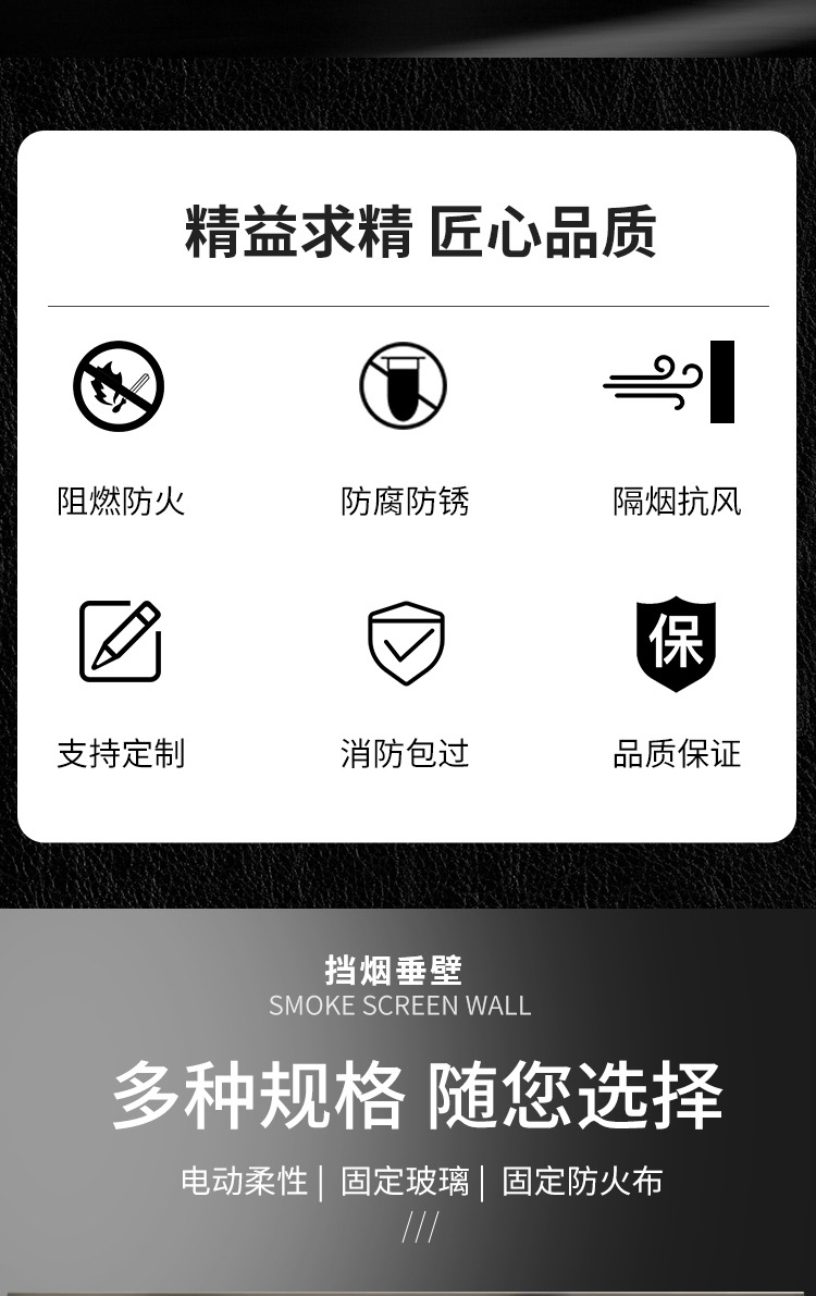 擋煙垂壁(圖2) 擋煙垂壁成品_02.jpg