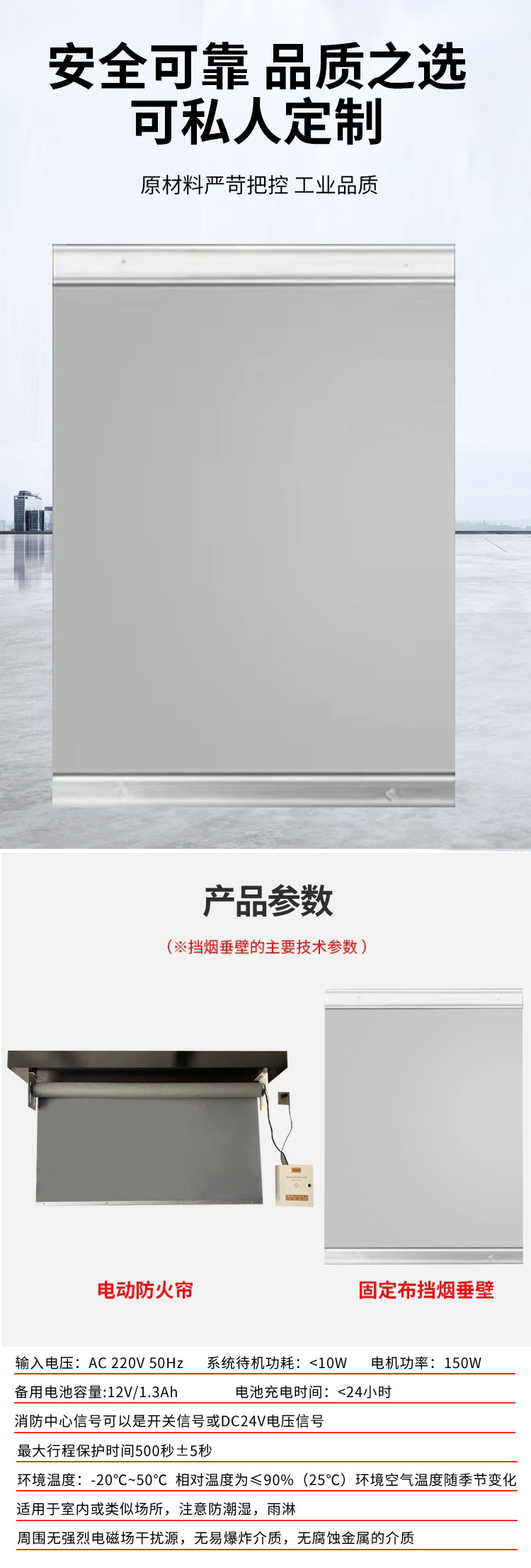 擋煙垂壁(圖10) 擋煙垂壁成品_10.jpg