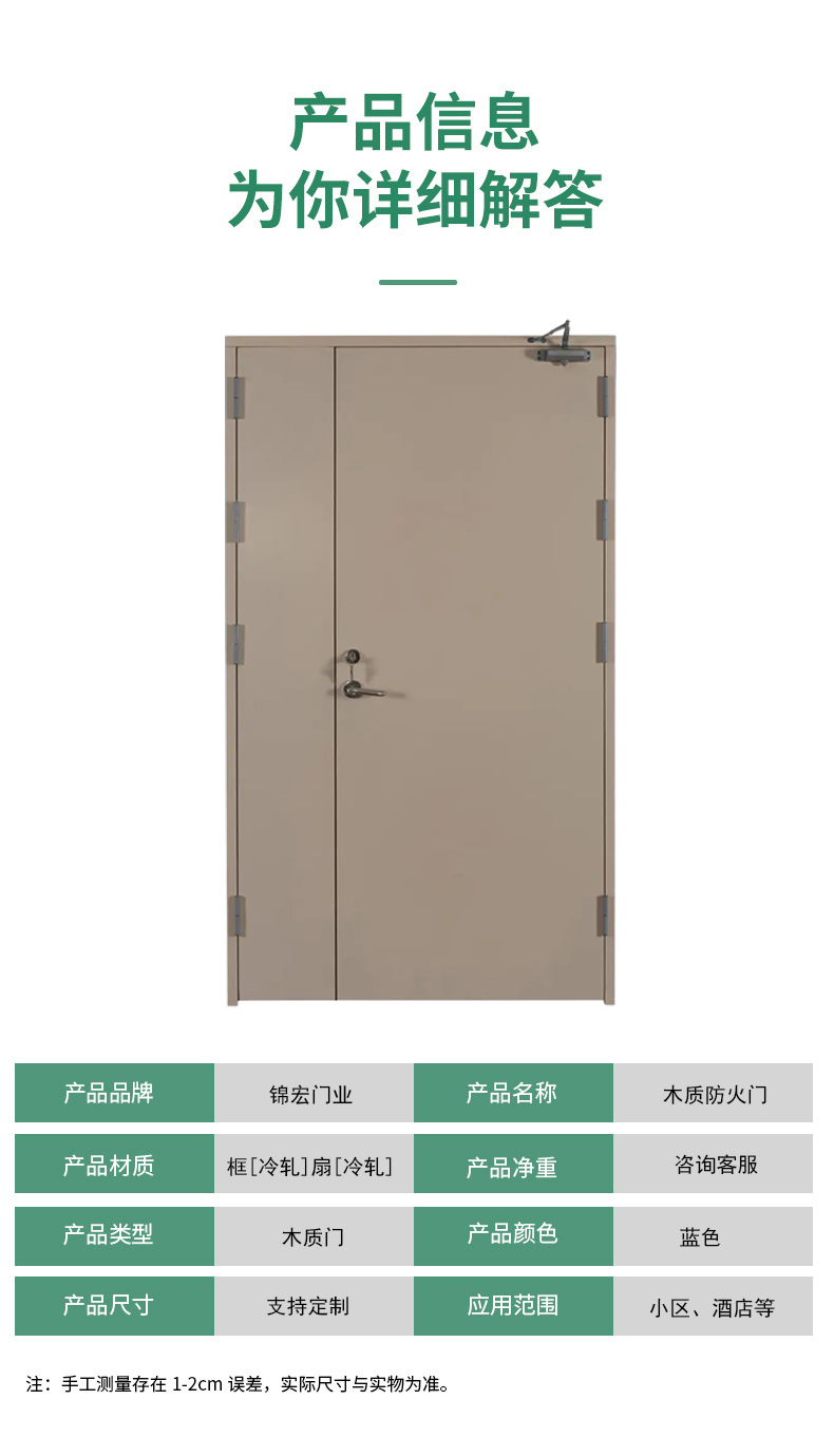 木質防火門(圖4) 木質防火門_04.jpg