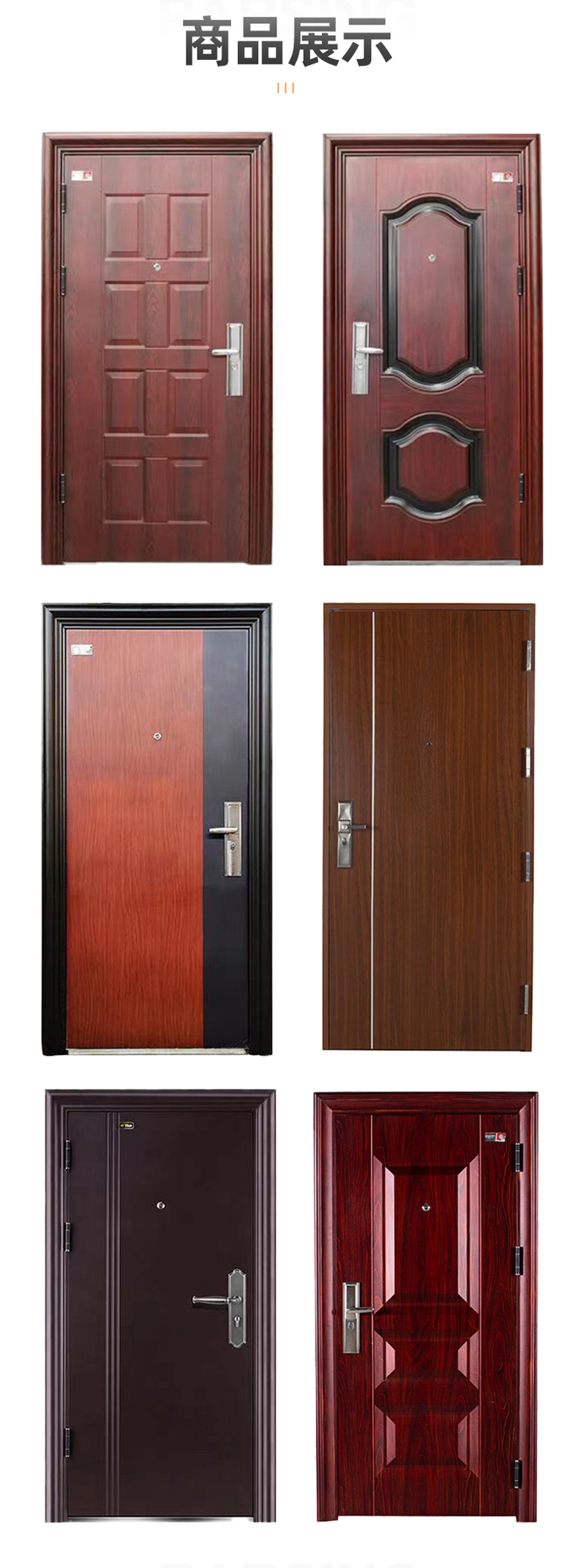 防盜門/入戶防火門(圖5) 鋼制入戶門模板3_05.jpg