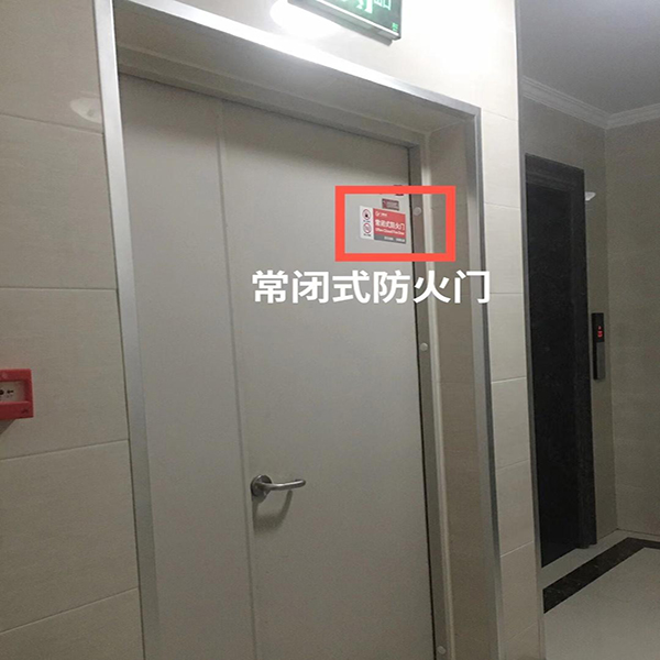 甲級(jí)防火門(mén)廠(chǎng)家(圖1) 常閉的防火門(mén).jpg